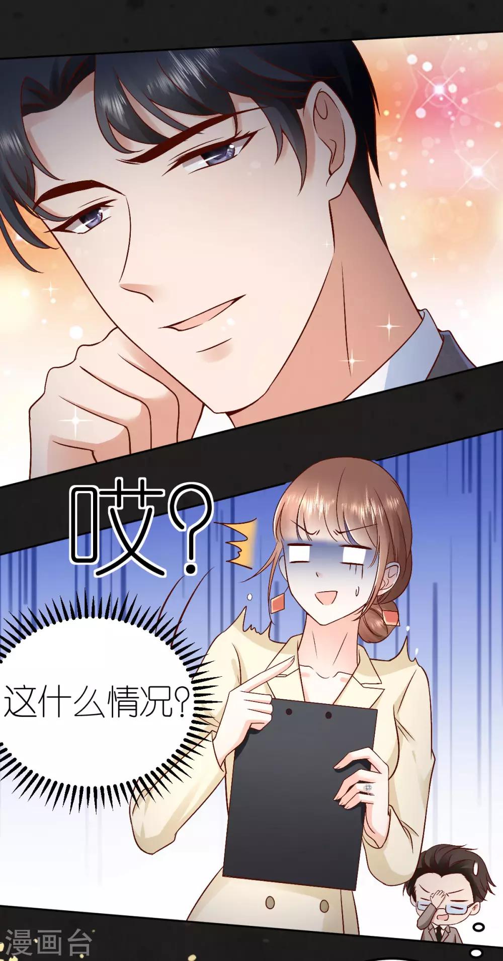 第100话 秦少琼的关注-第106话