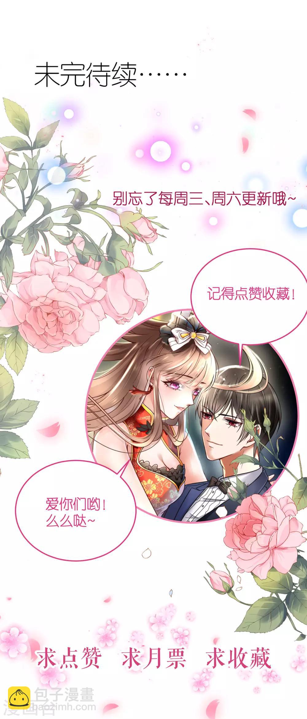 第100话 秦少琼的关注-第106话