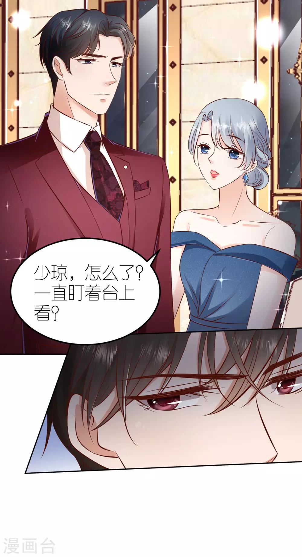 第100话 秦少琼的关注-第106话