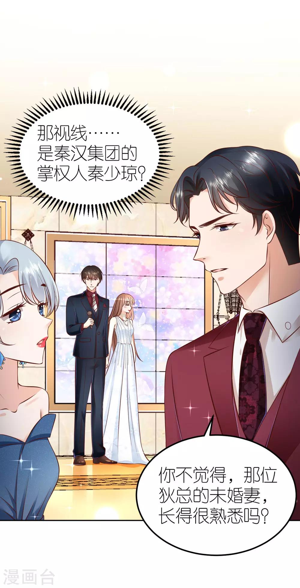 第100话 秦少琼的关注-第106话