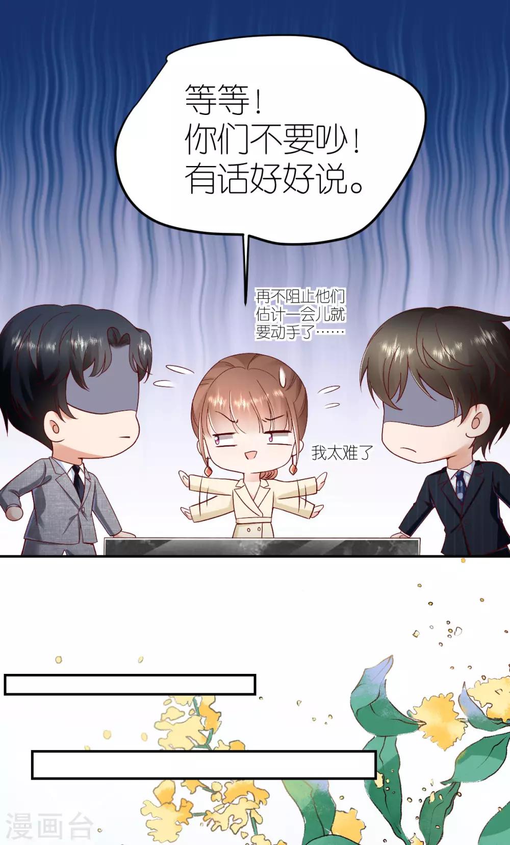 第102话 秦梦的身世-第108话