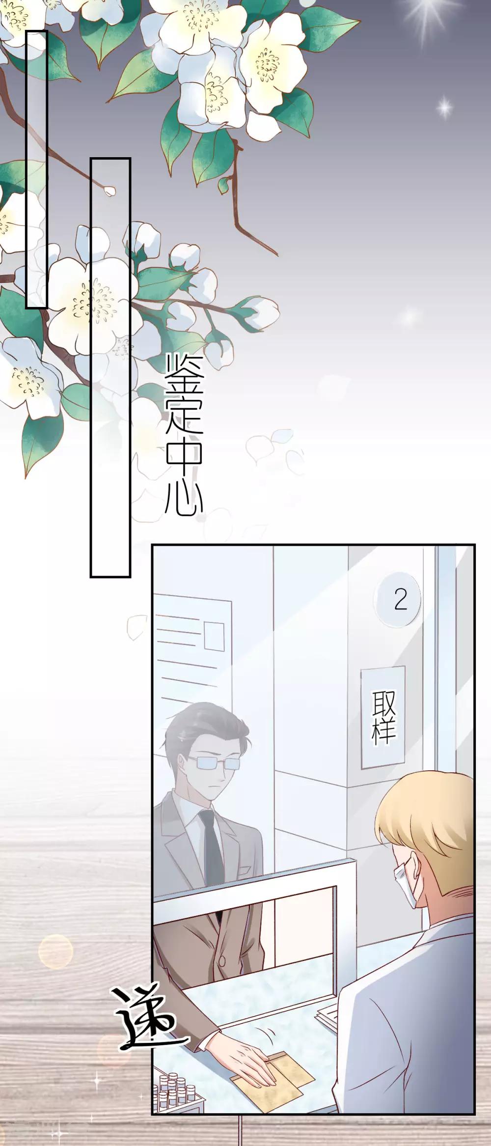 第102话 秦梦的身世-第108话