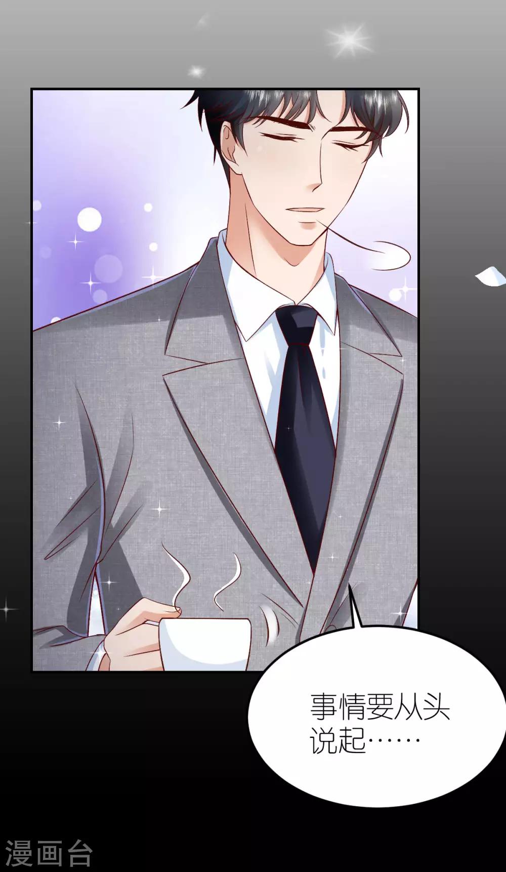 第102话 秦梦的身世-第108话
