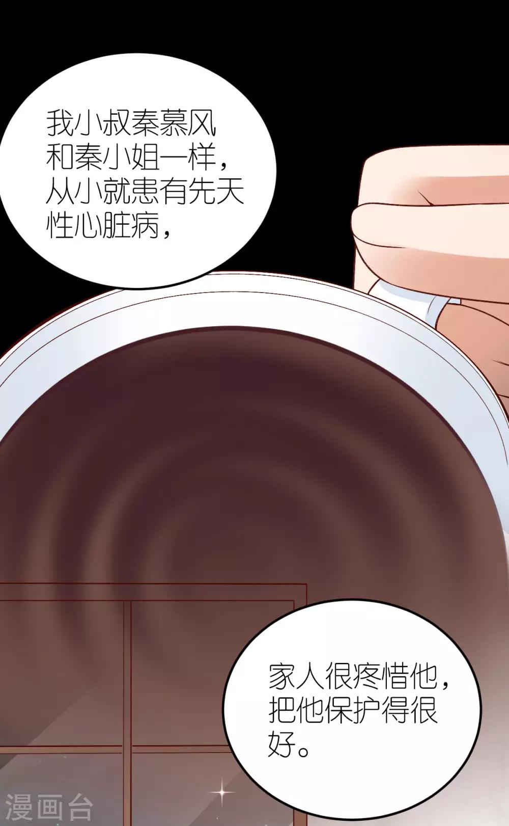 第102话 秦梦的身世-第108话