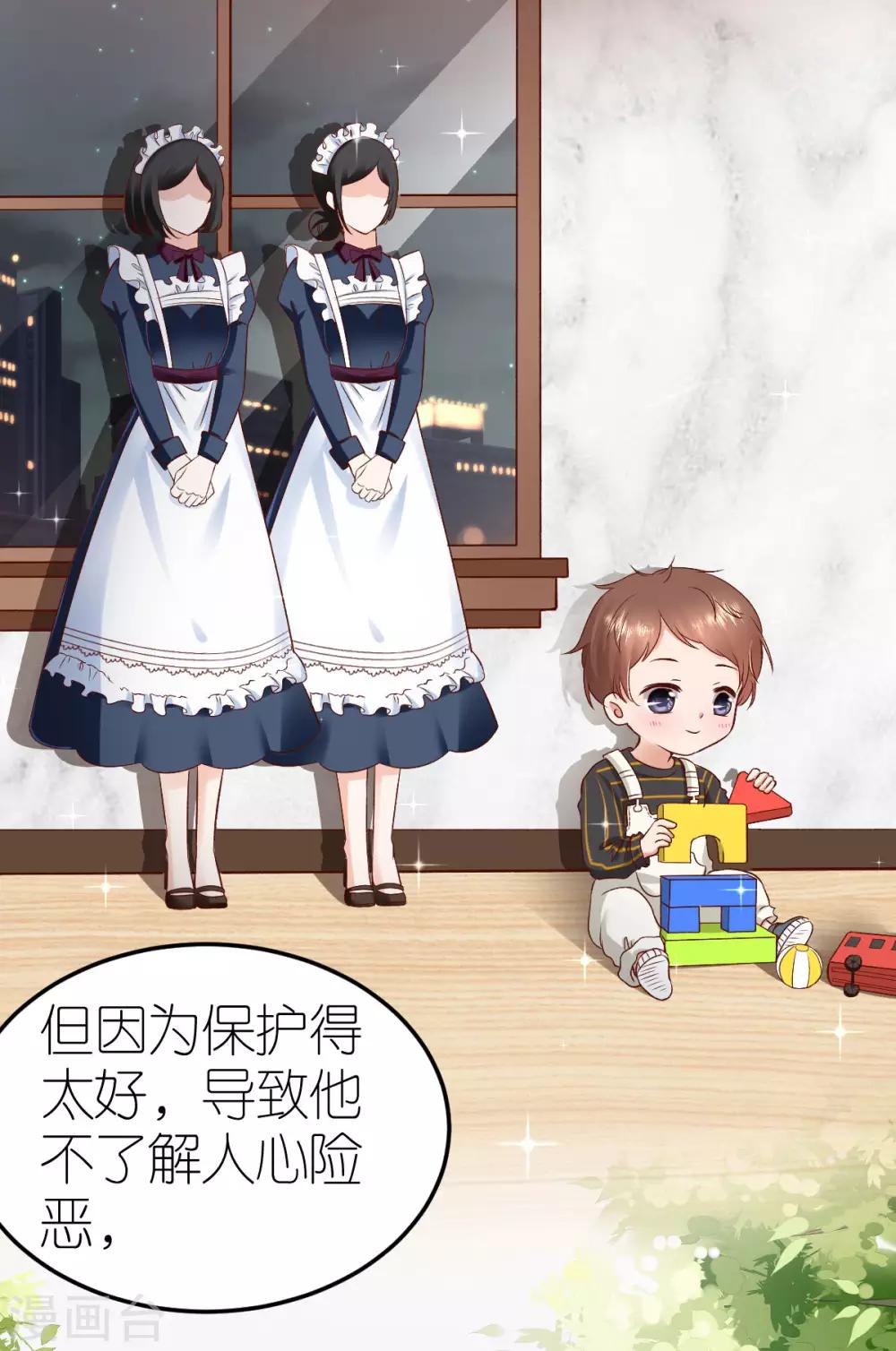 第102话 秦梦的身世-第108话