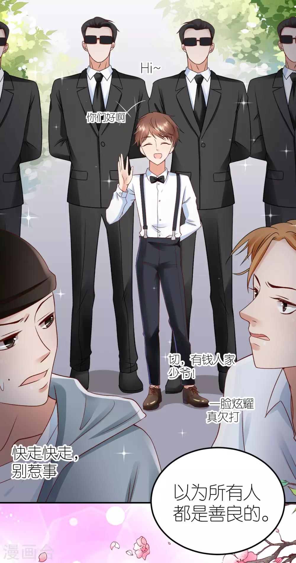 第102话 秦梦的身世-第108话