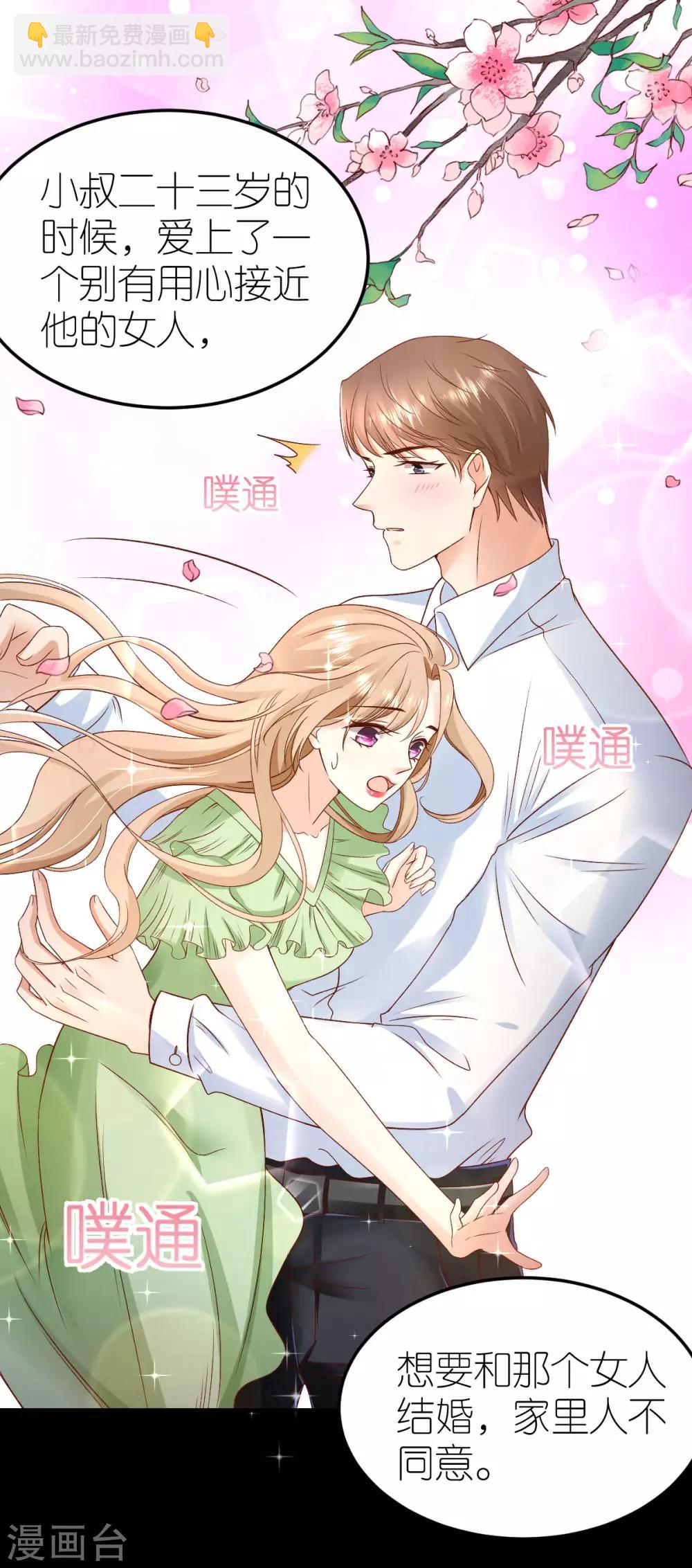 第102话 秦梦的身世-第108话