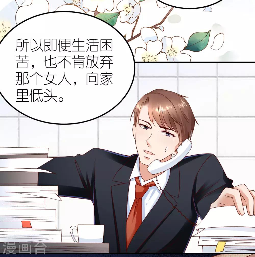 第102话 秦梦的身世-第108话