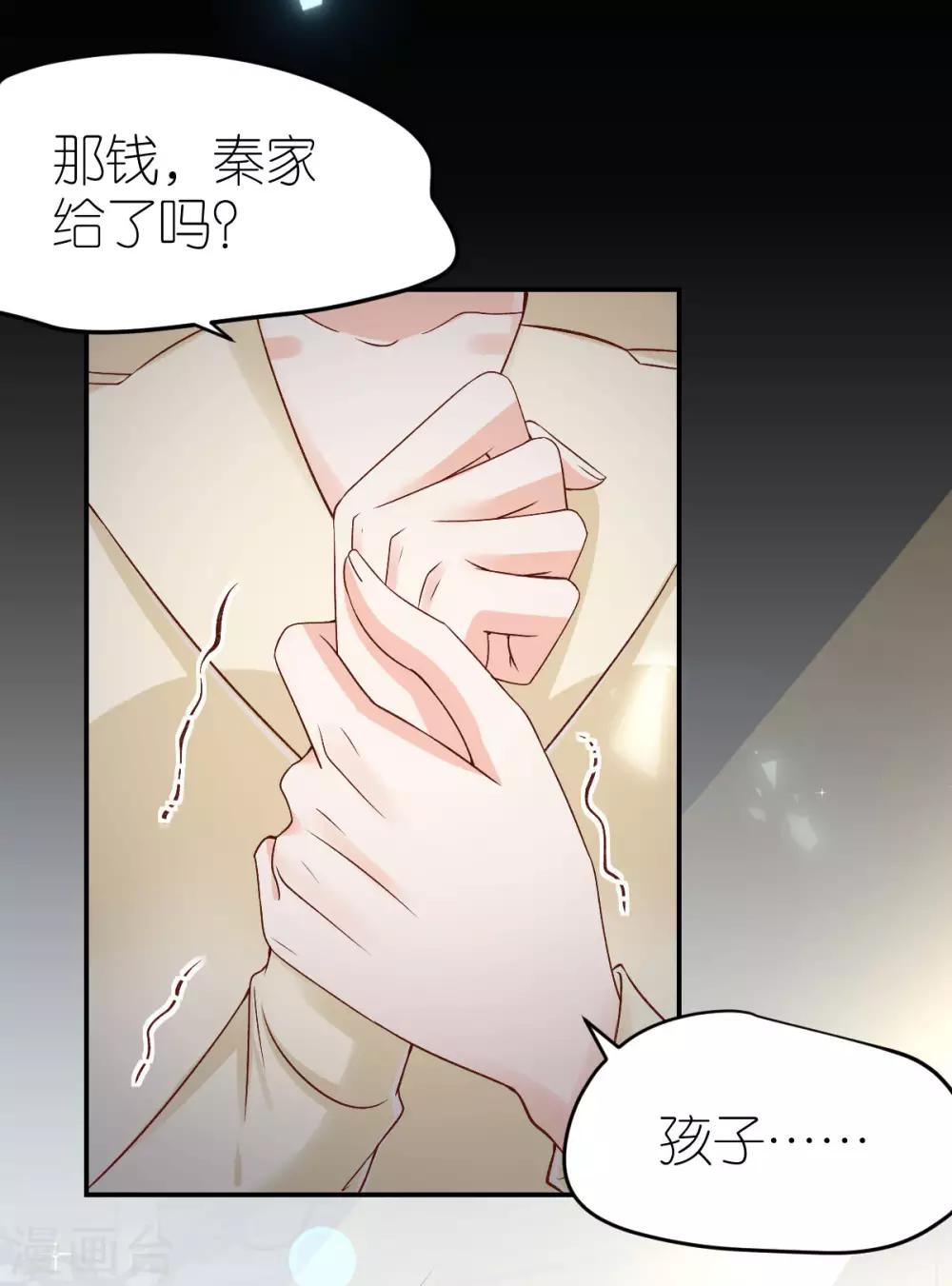 第102话 秦梦的身世-第108话