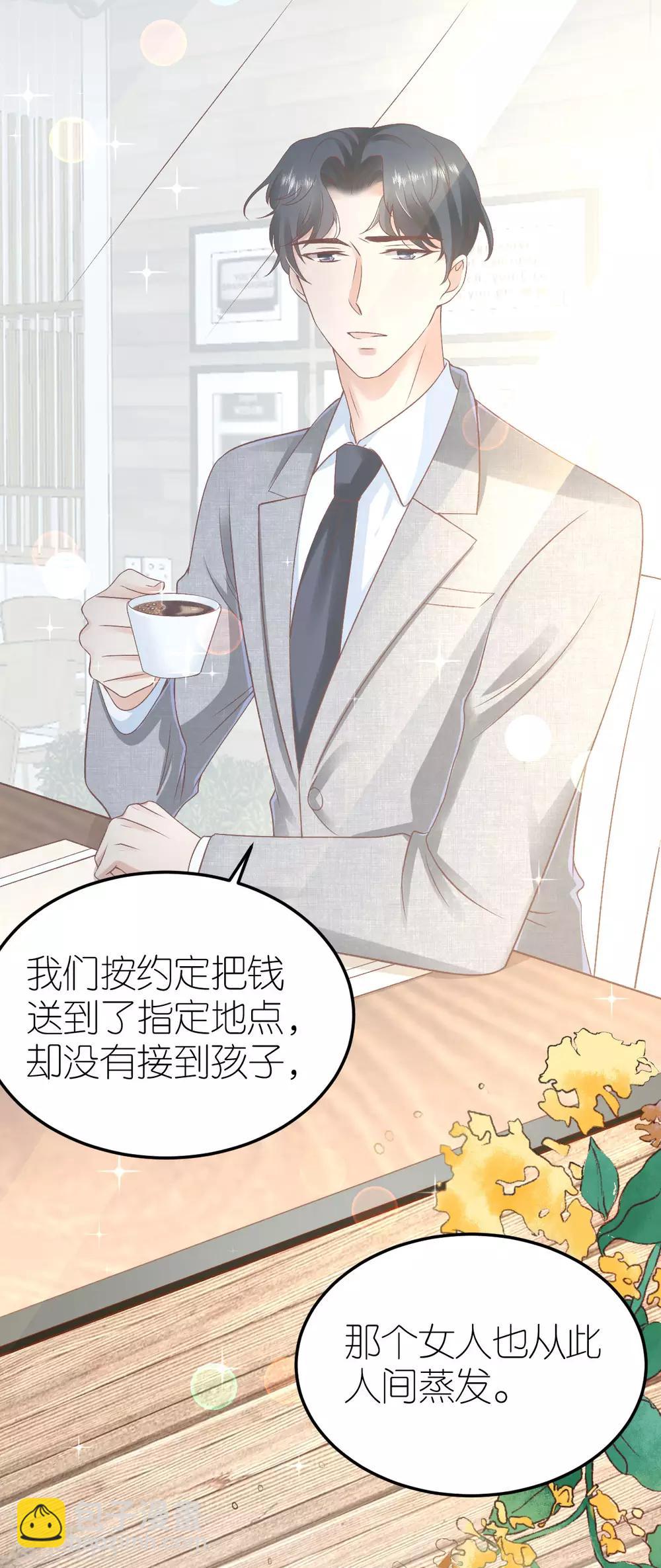 第102话 秦梦的身世-第108话