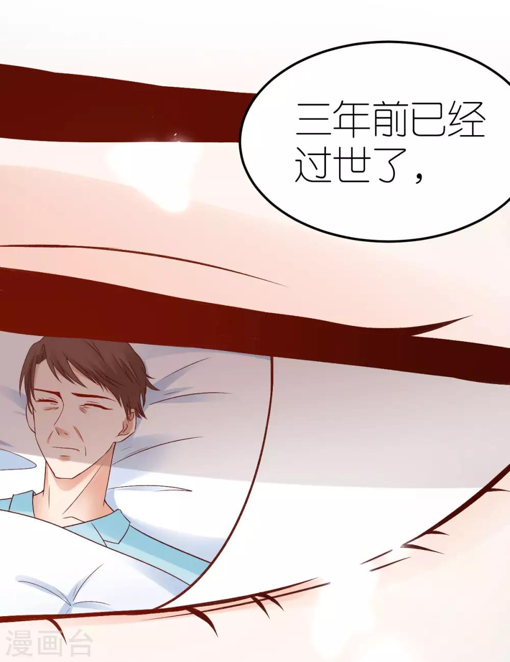 第102话 秦梦的身世-第108话