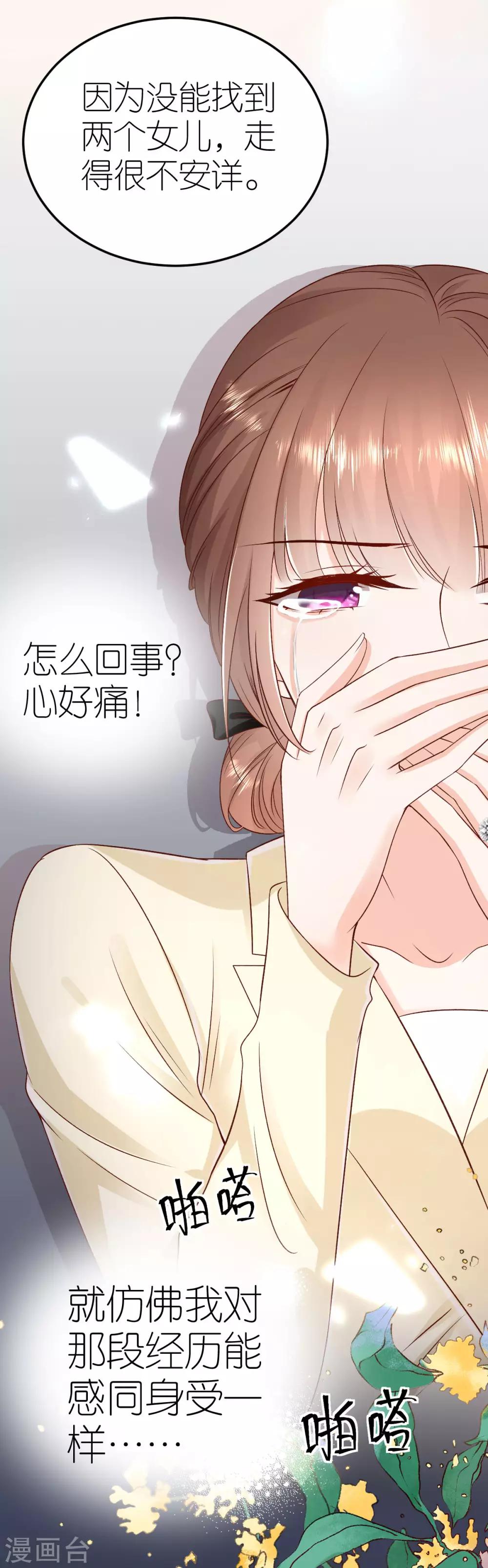 第102话 秦梦的身世-第108话