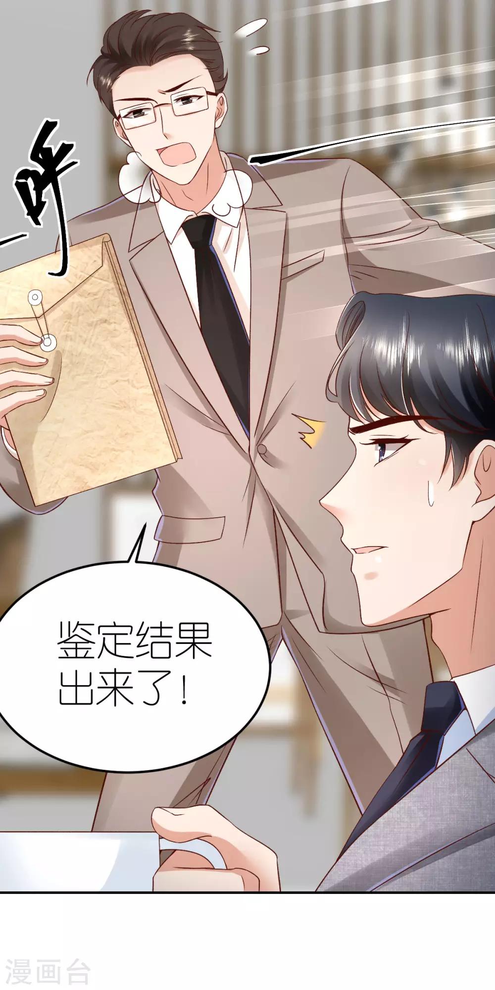 第102话 秦梦的身世-第108话