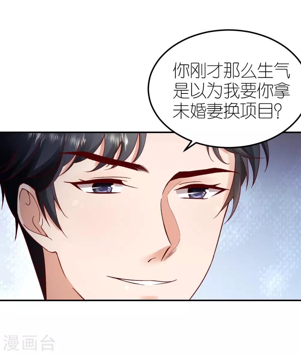 第102话 秦梦的身世-第108话