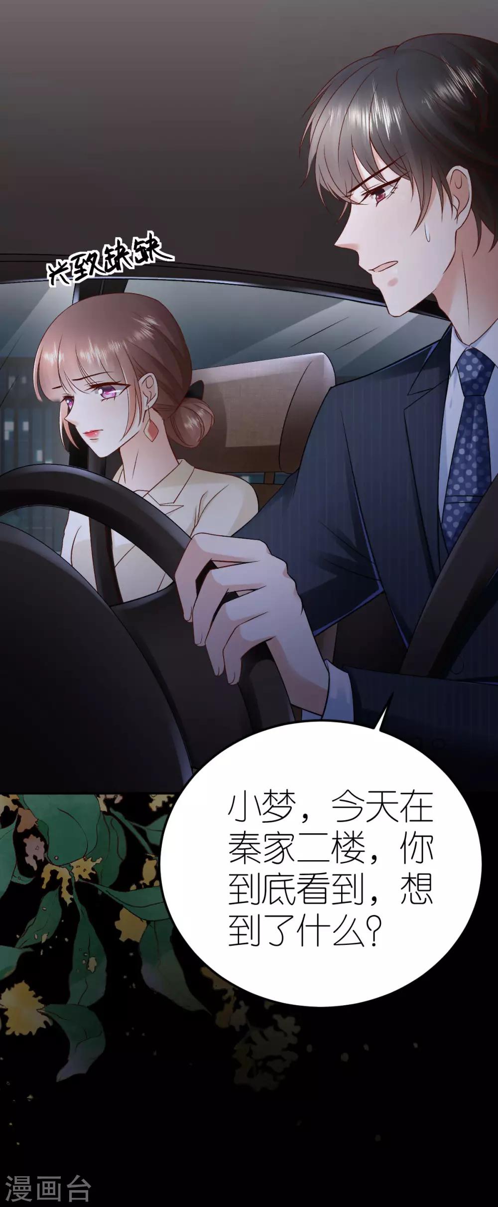 第104话 调查许颜书-第110话