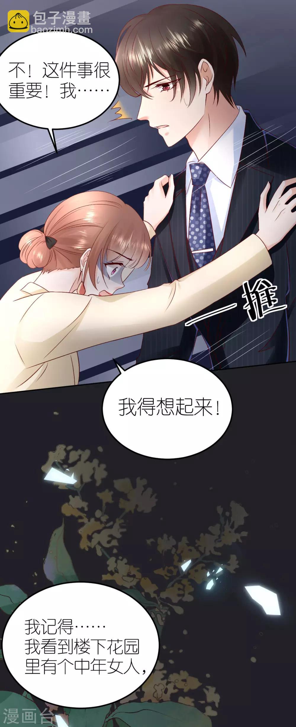 第104话 调查许颜书-第110话