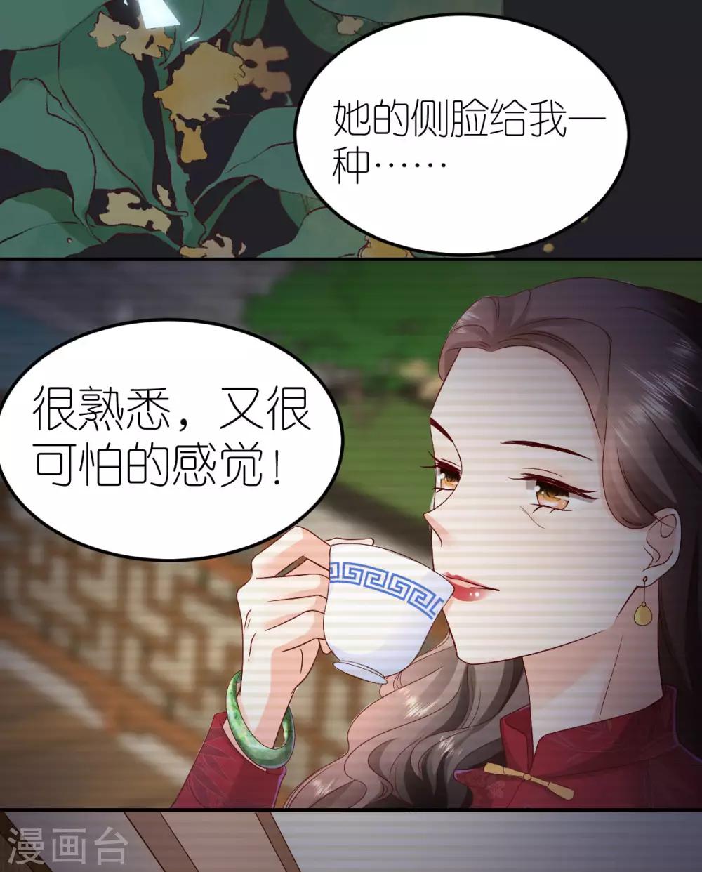 第104话 调查许颜书-第110话