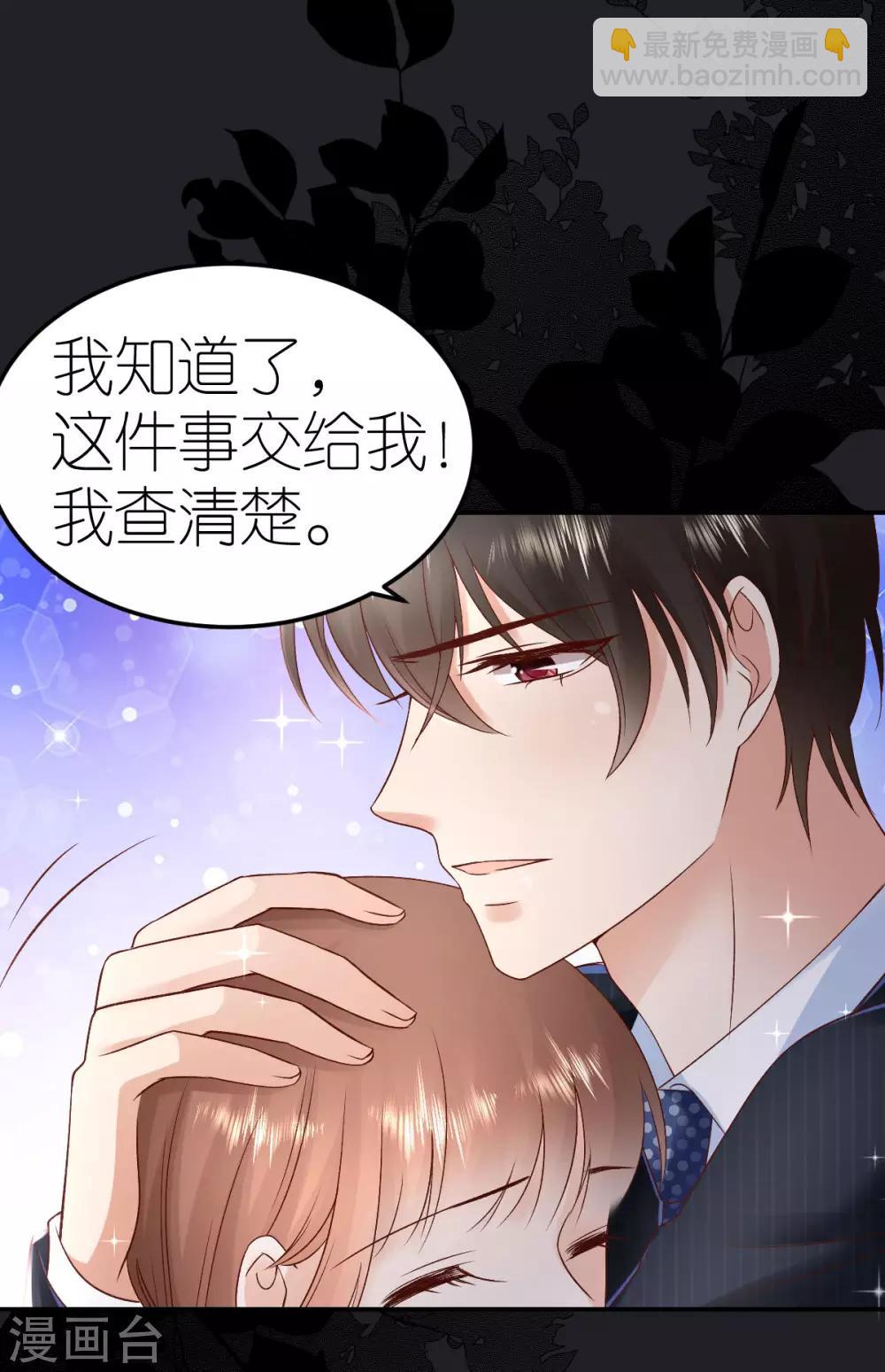 第104话 调查许颜书-第110话