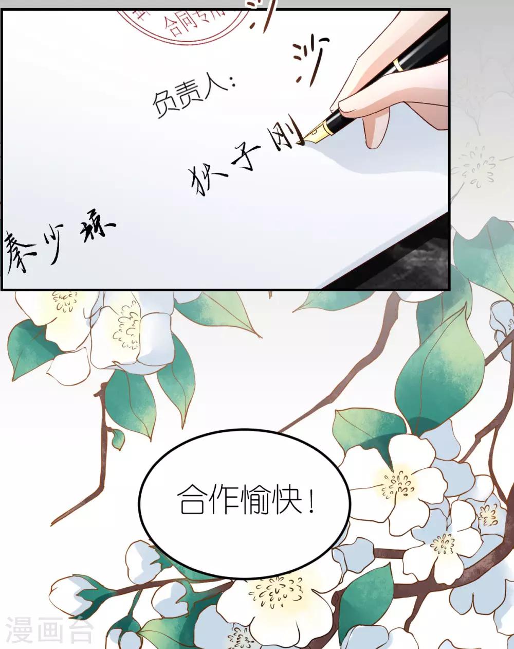 第104话 调查许颜书-第110话