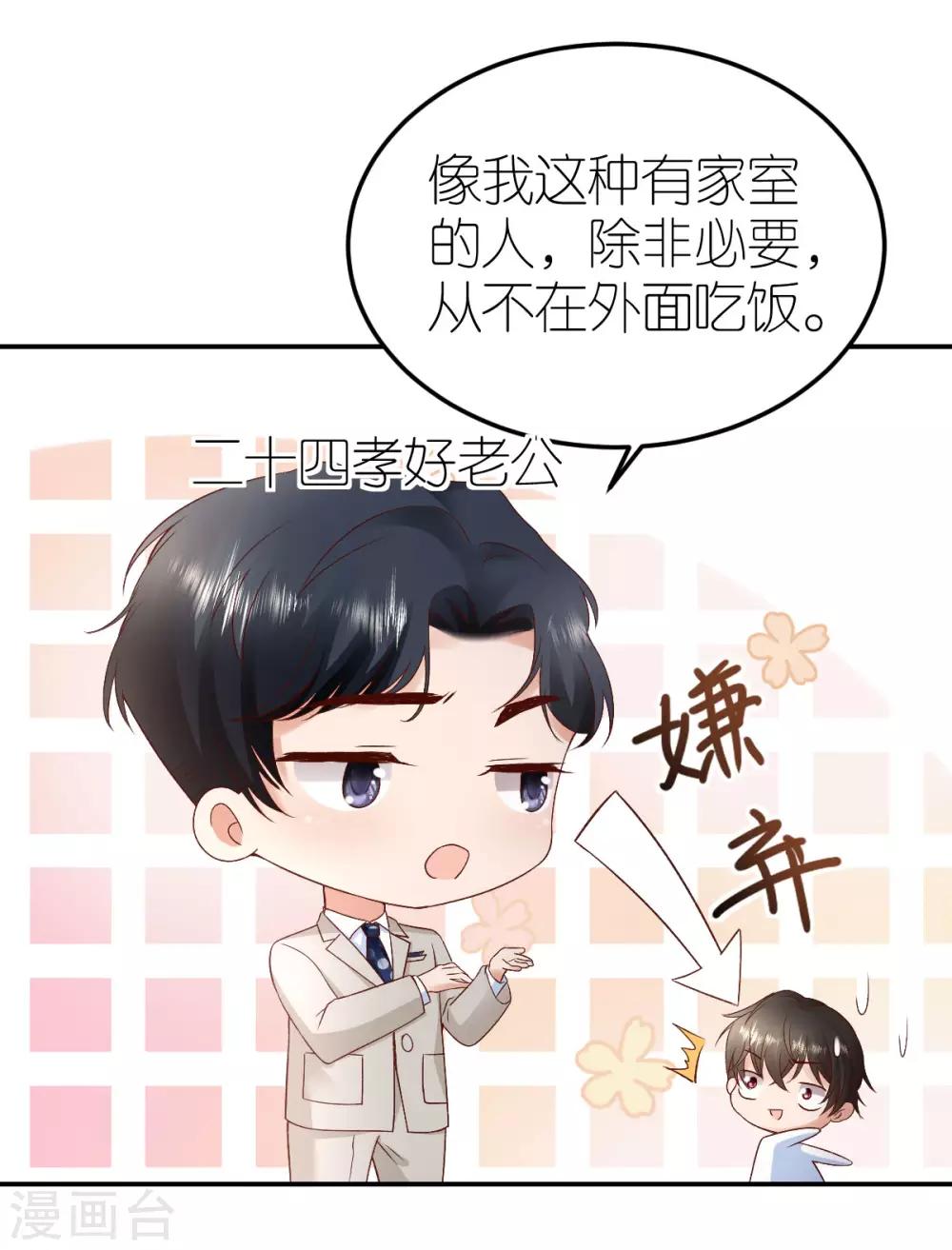第104话 调查许颜书-第110话