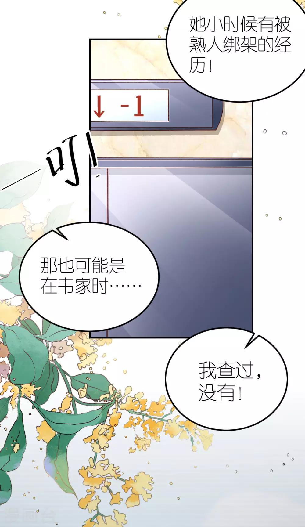 第104话 调查许颜书-第110话