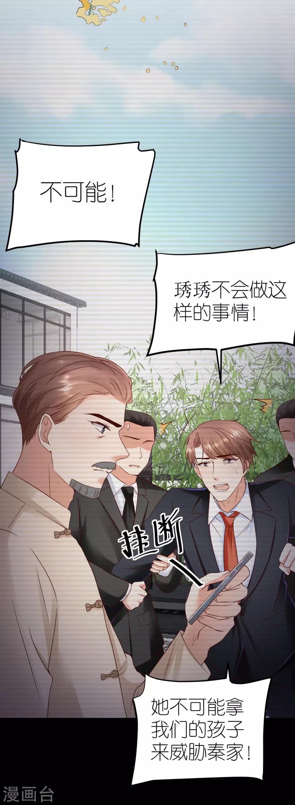 第104话 调查许颜书-第110话