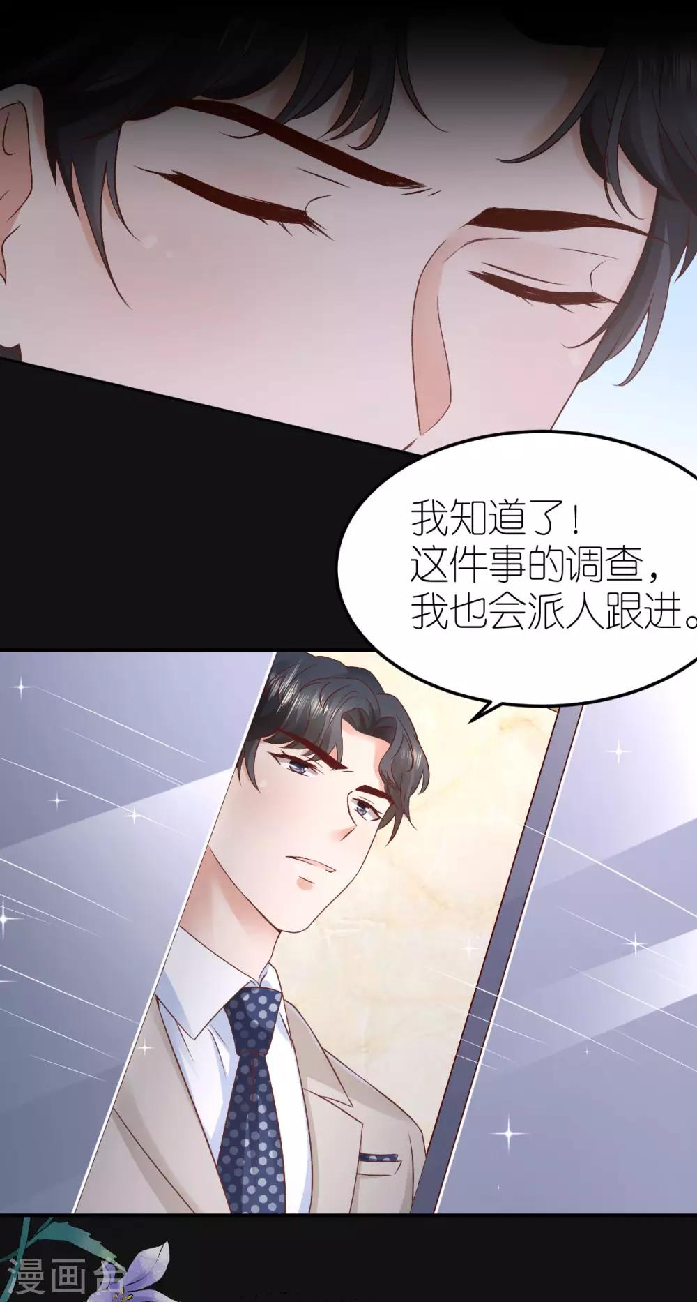 第104话 调查许颜书-第110话