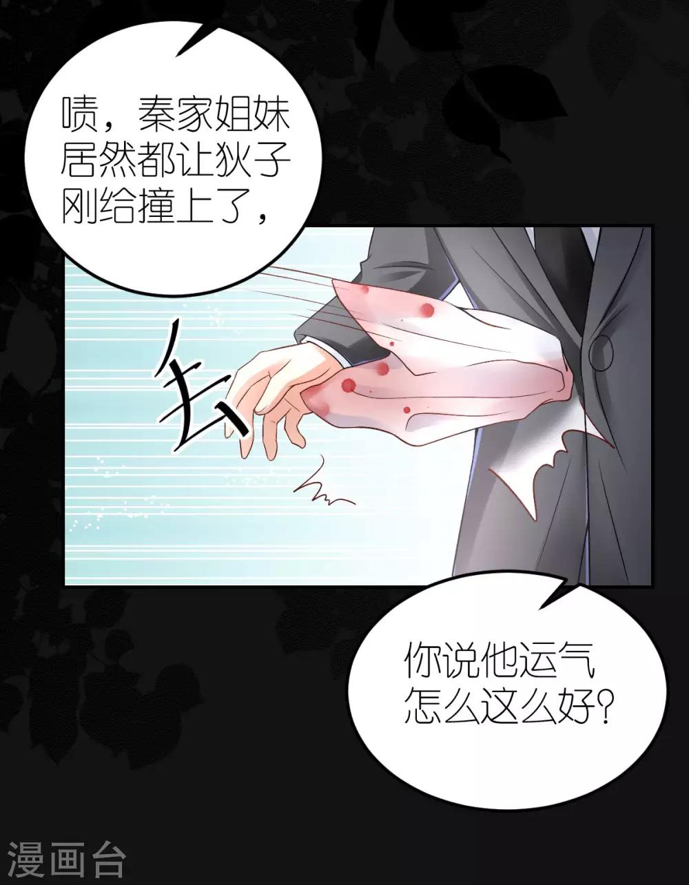第104话 调查许颜书-第110话