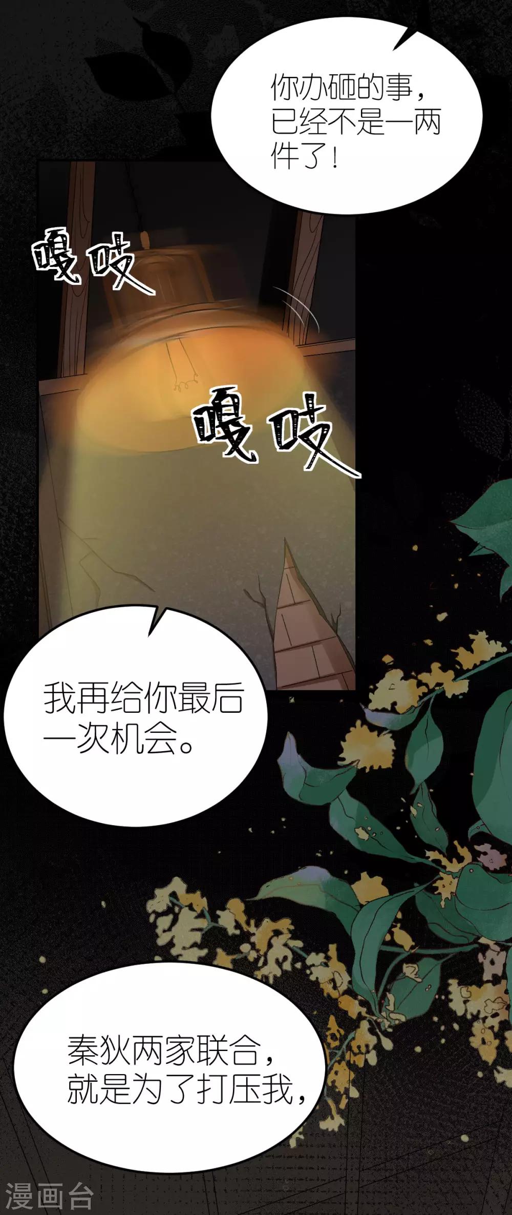 第104话 调查许颜书-第110话