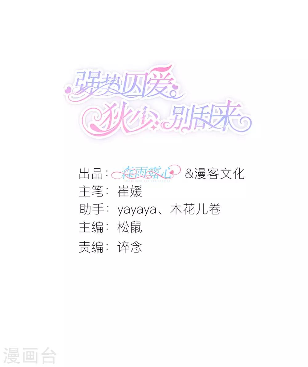 第11话 初次交付的信任(1/2)-第12话