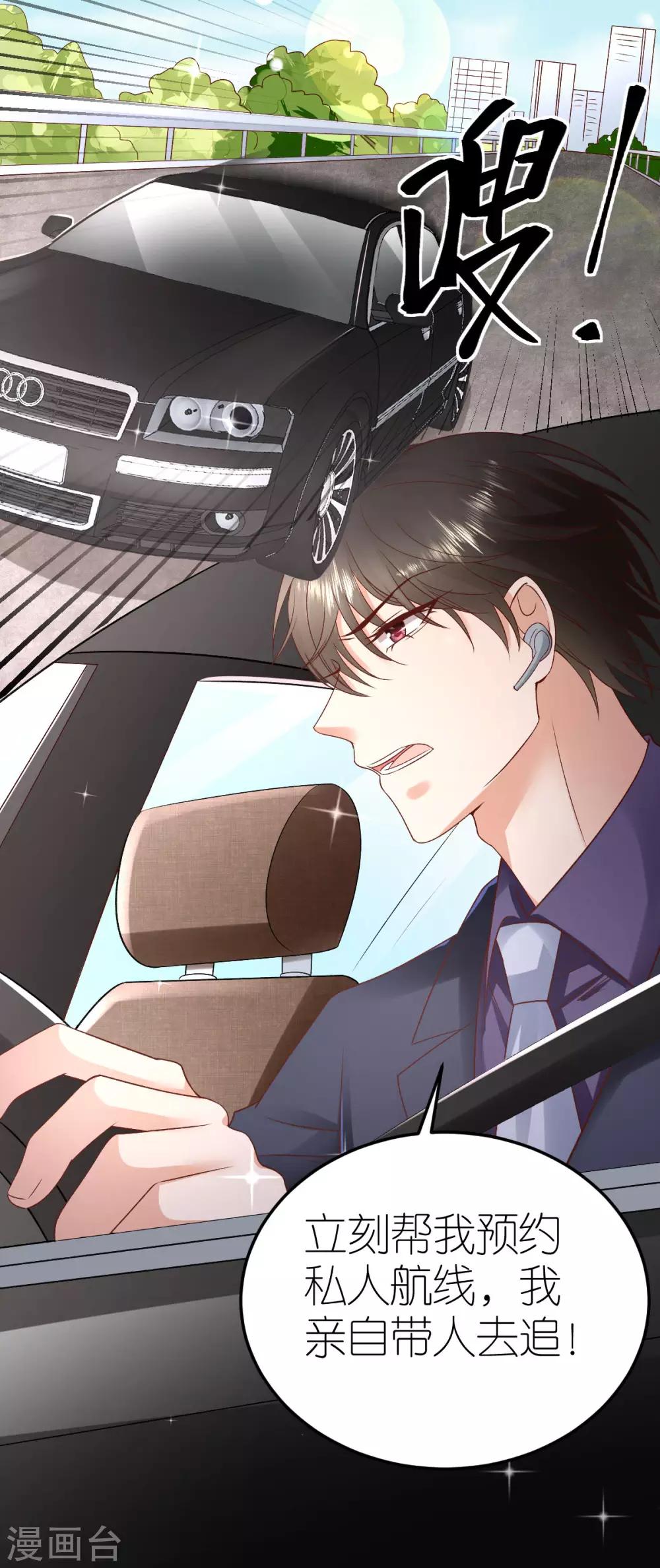 第106话 死亡flag-第112话