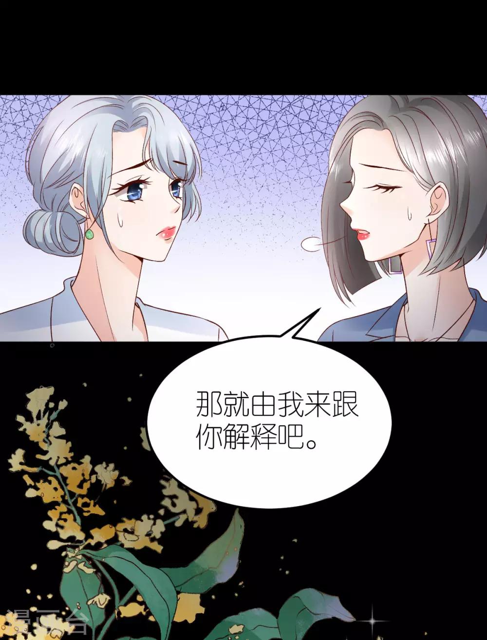 第106话 死亡flag-第112话