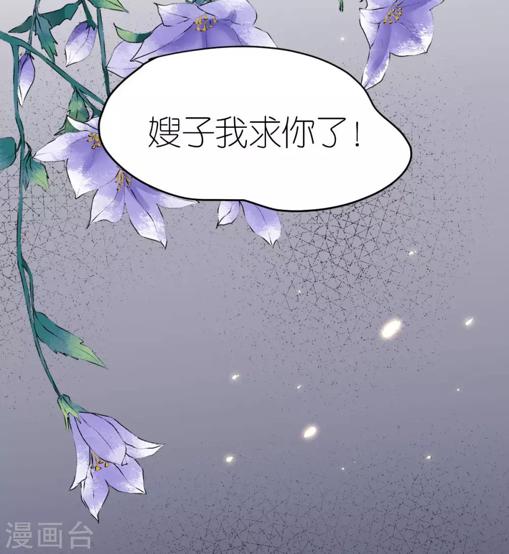 第106话 死亡flag-第112话