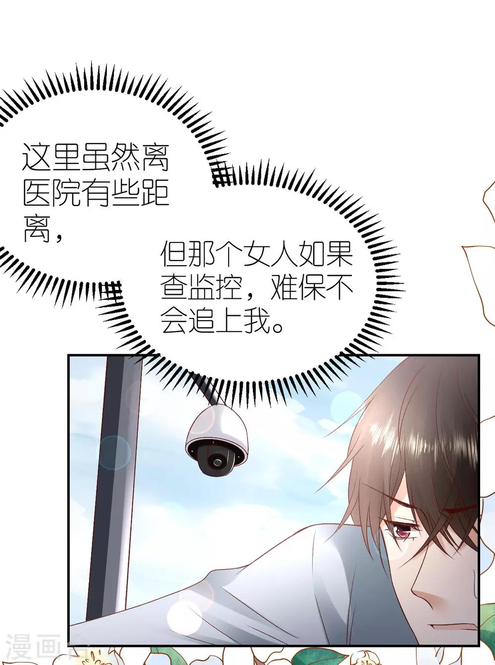 第108话 逃走的狄子刚-第114话