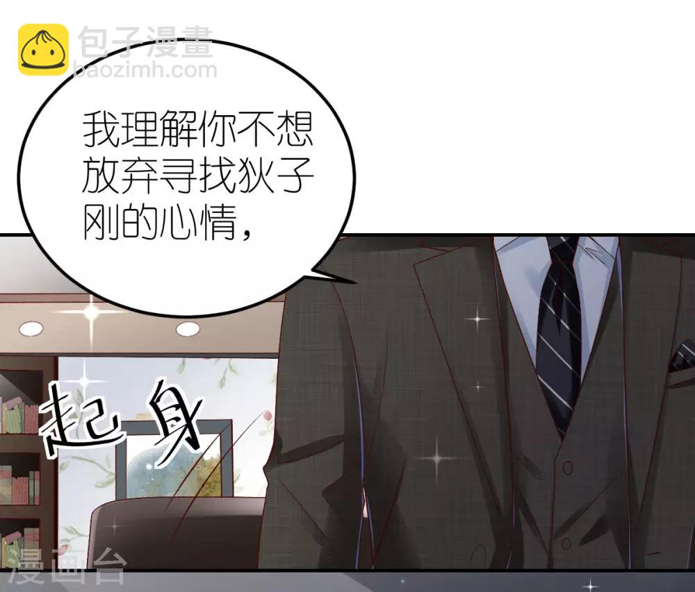 第108话 逃走的狄子刚-第114话