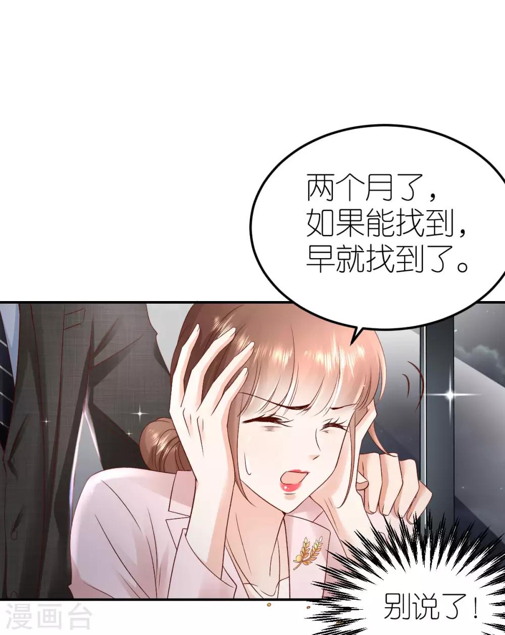 第108话 逃走的狄子刚-第114话