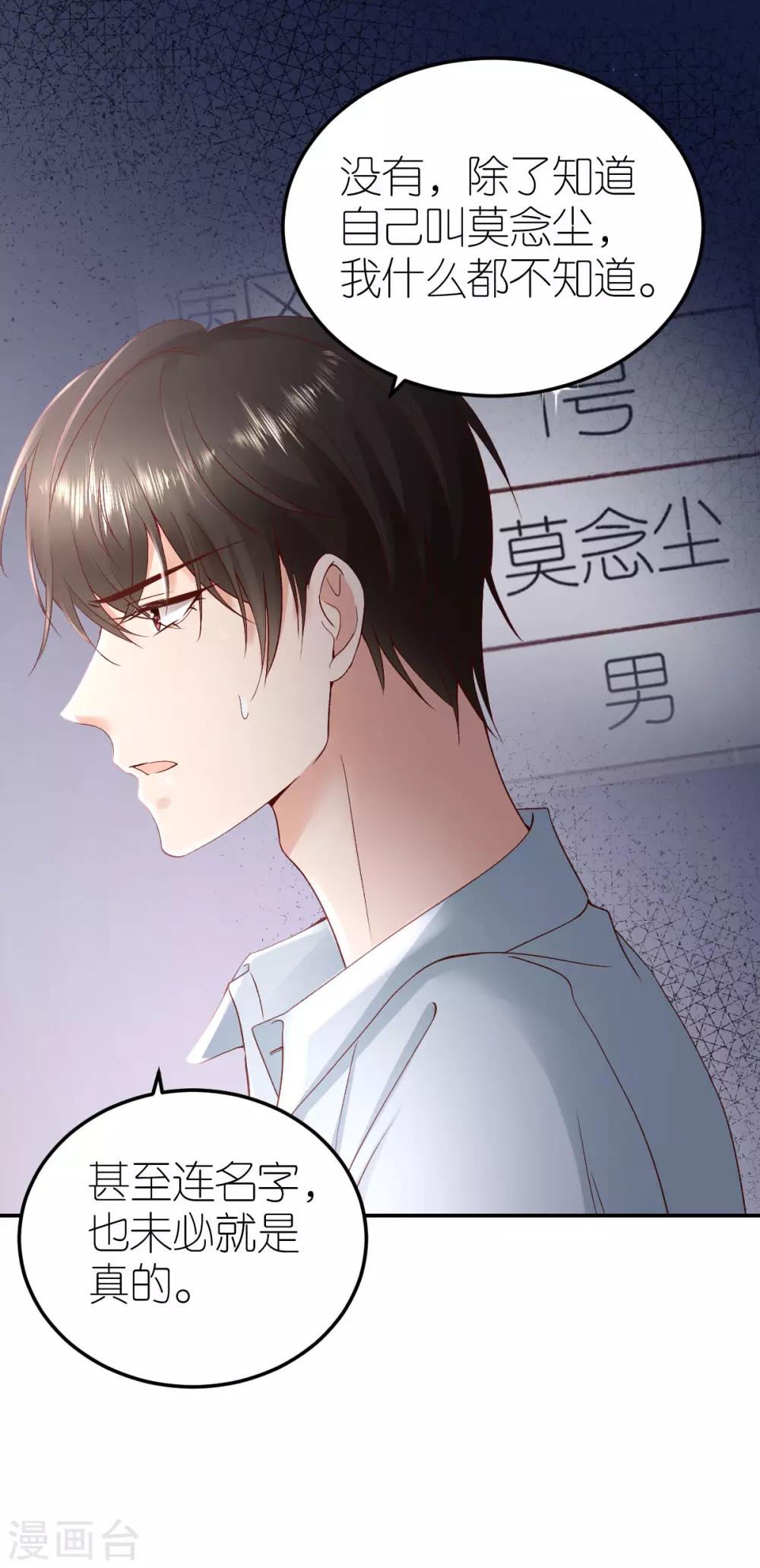 第108话 逃走的狄子刚-第114话