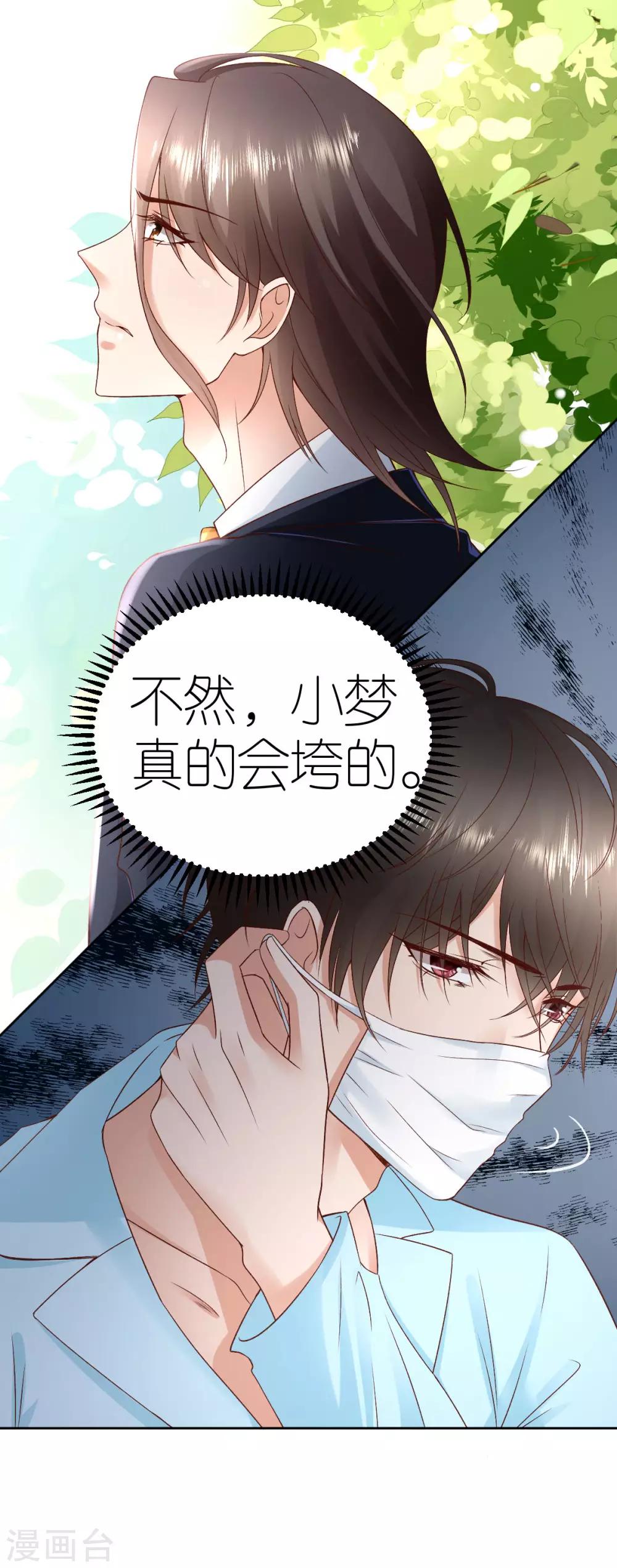 第108话 逃走的狄子刚-第114话