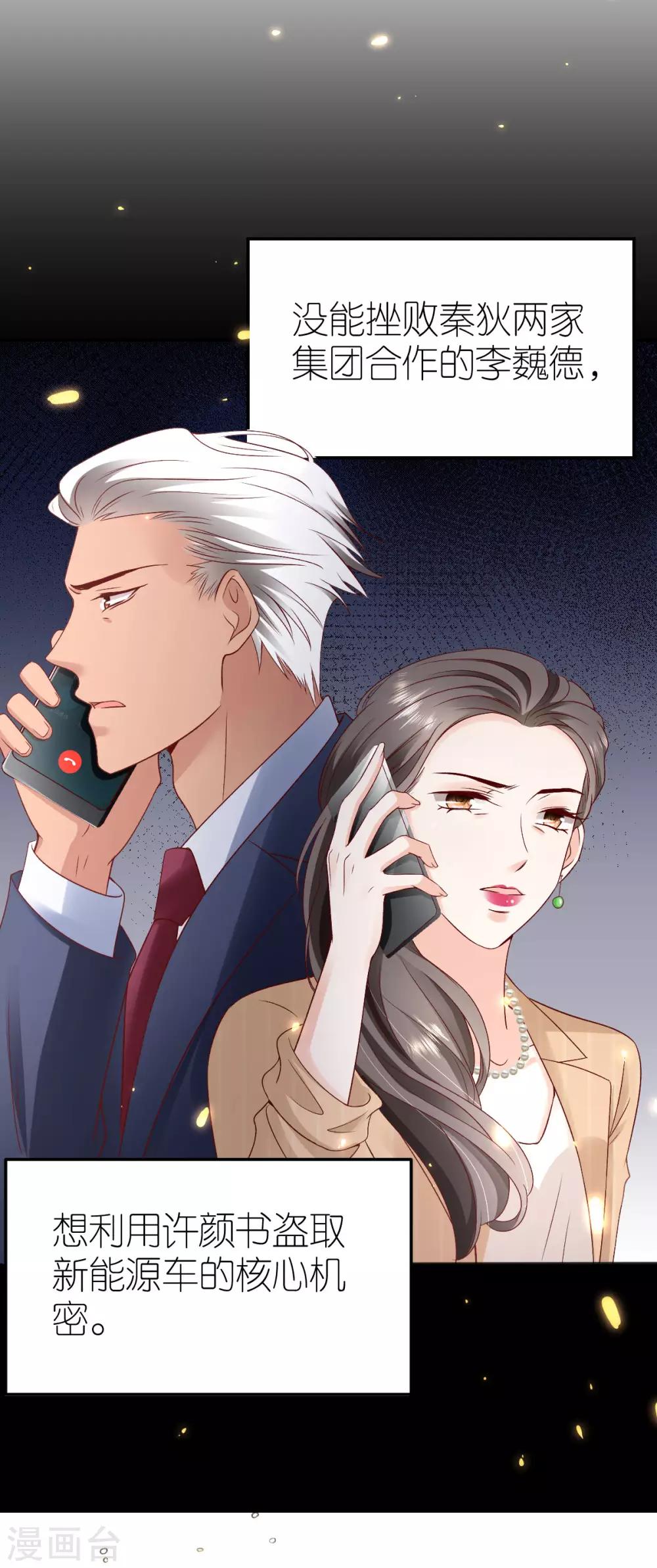 第110话 联合反击-第116话