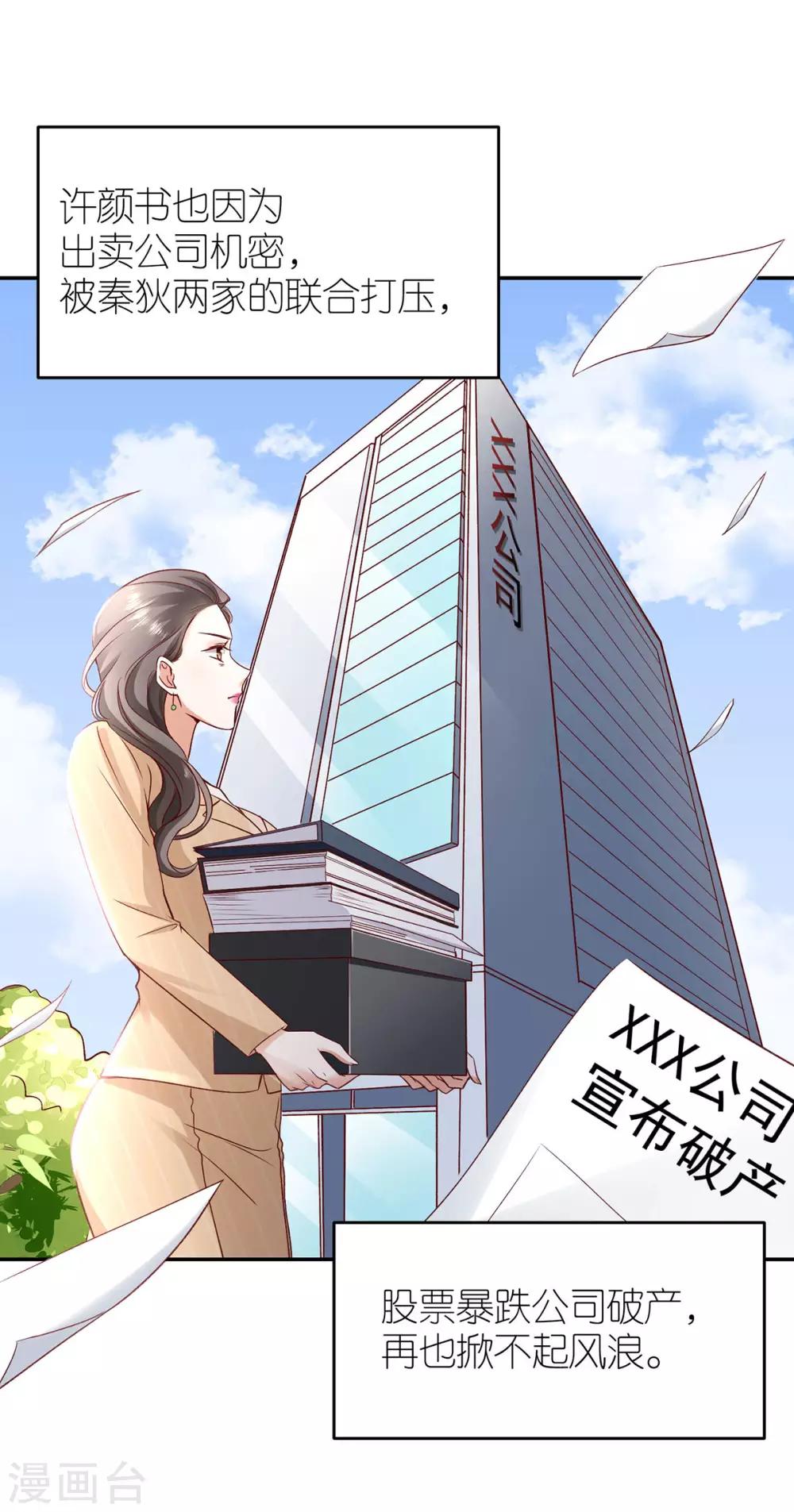 第110话 联合反击-第116话