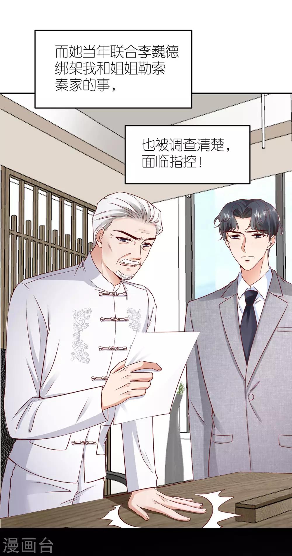第110话 联合反击-第116话