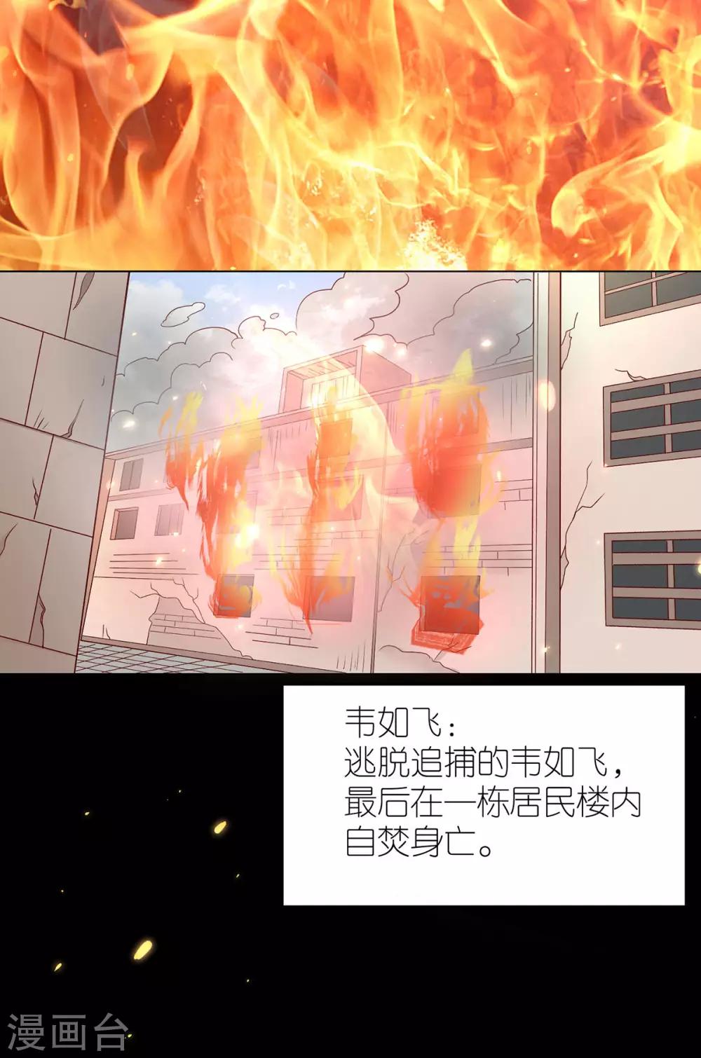 第110话 联合反击-第116话