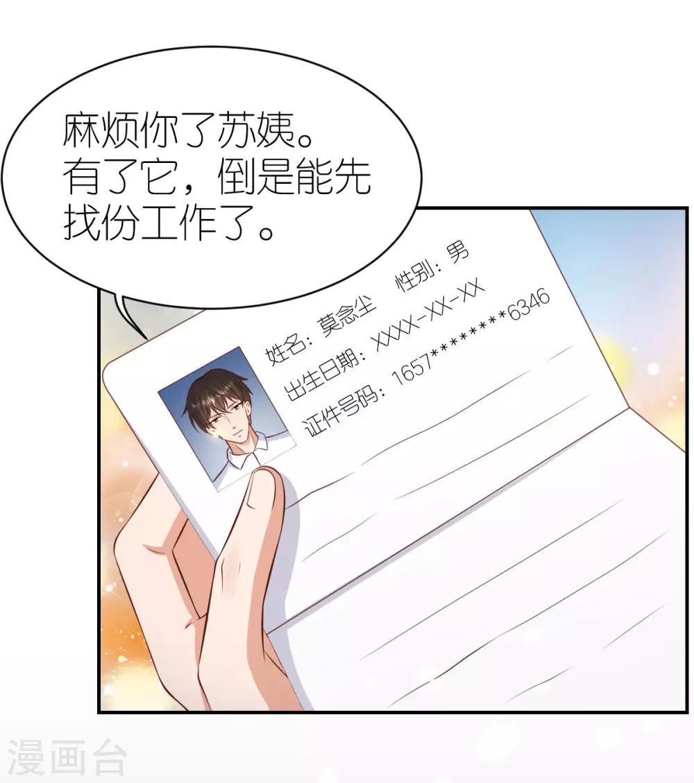 第110话 联合反击-第116话