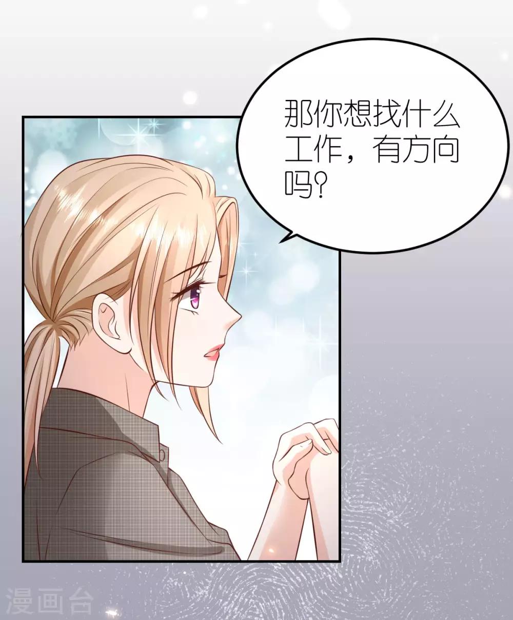 第110话 联合反击-第116话