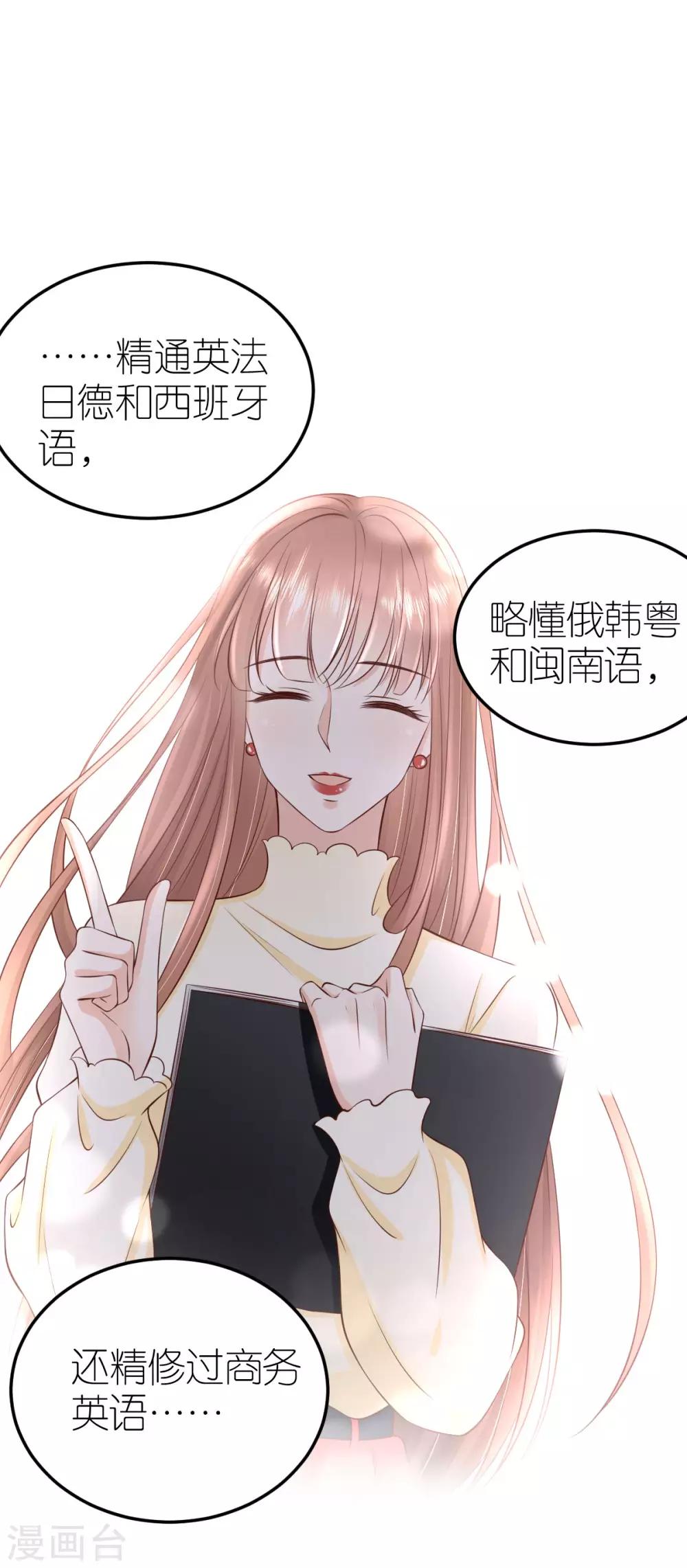 第110话 联合反击-第116话