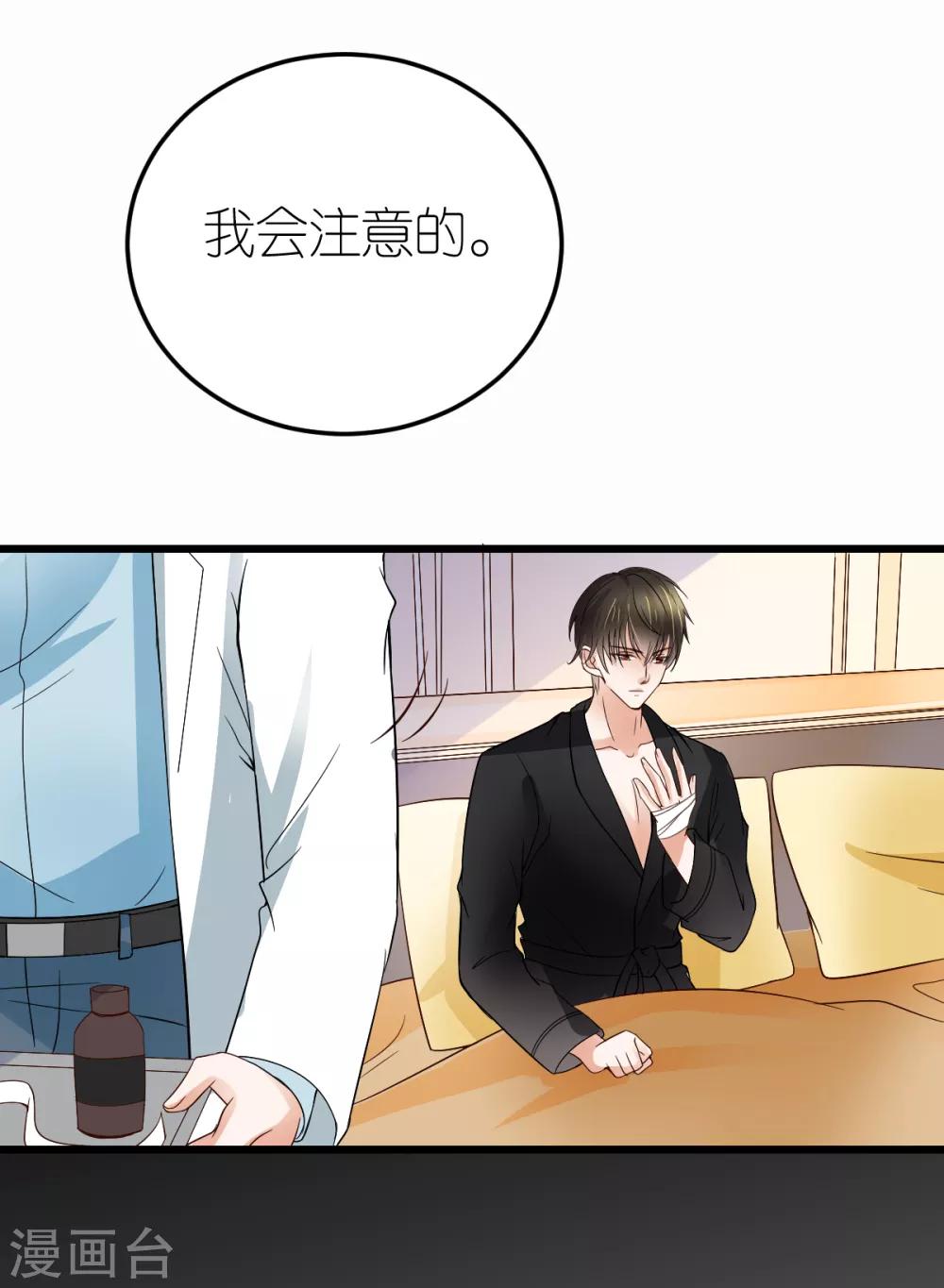 第13话 秦梦的怀疑-第14话