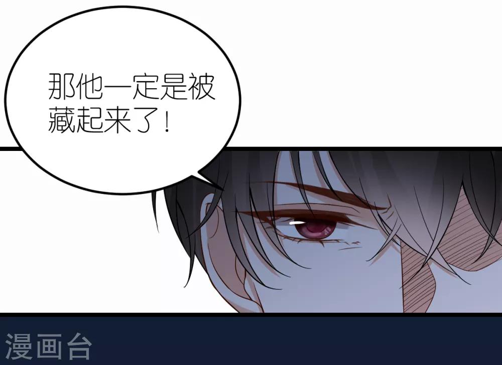 第13话 秦梦的怀疑-第14话