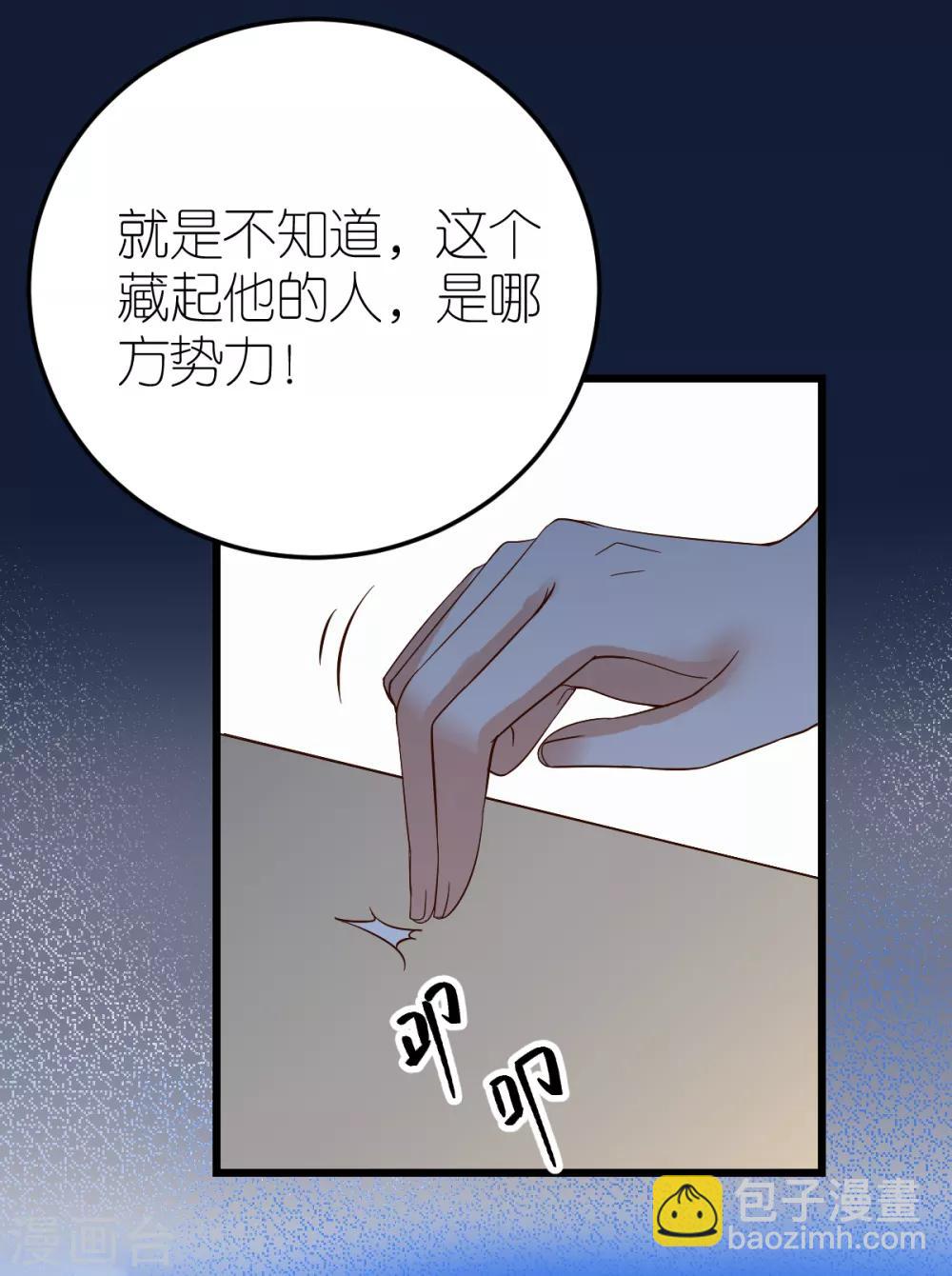 第13话 秦梦的怀疑-第14话