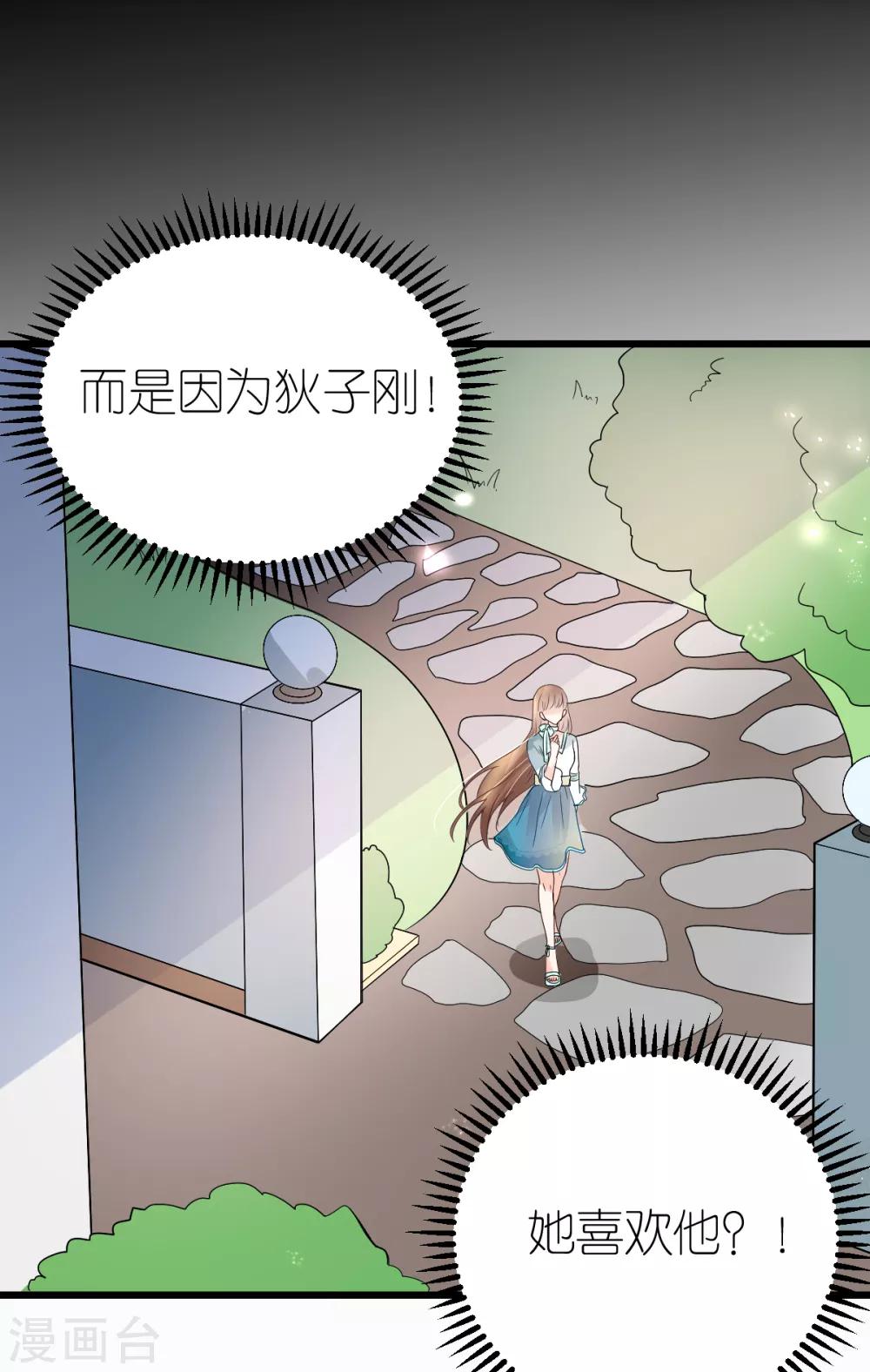 第13话 秦梦的怀疑-第14话