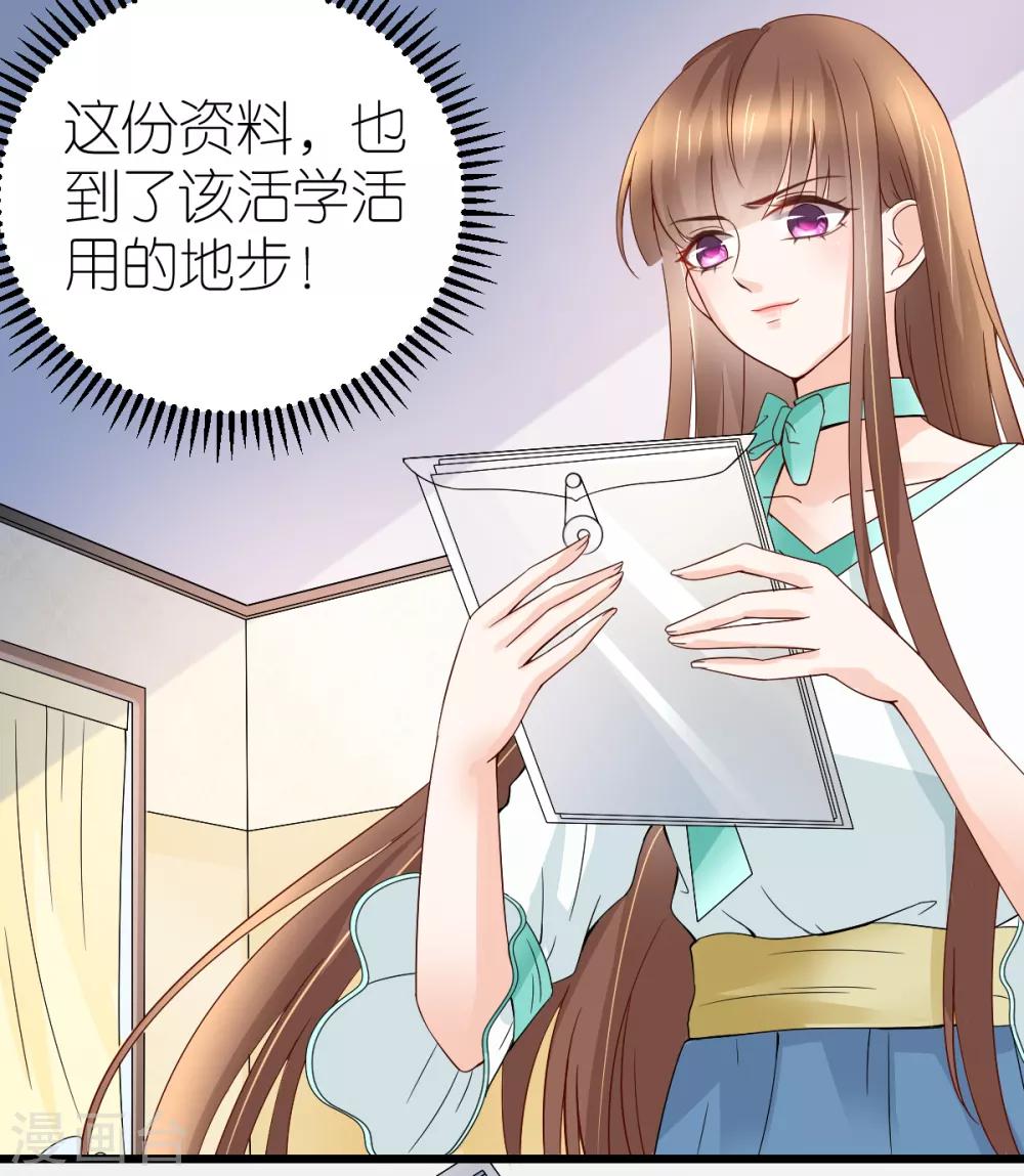 第13话 秦梦的怀疑-第14话